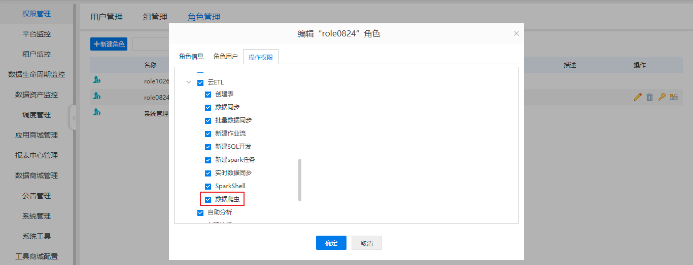 数据爬虫.png